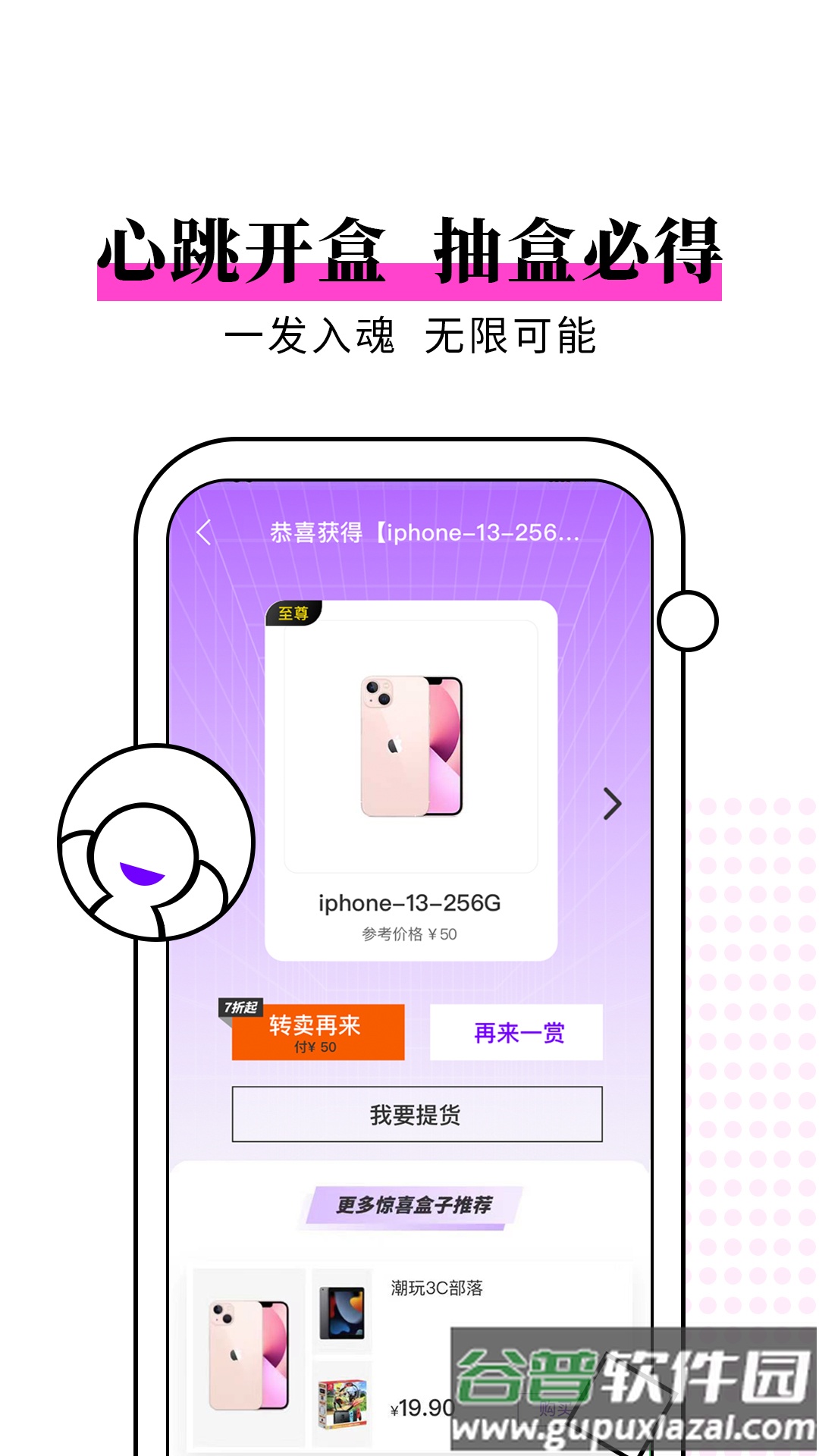 元气开开app截图2