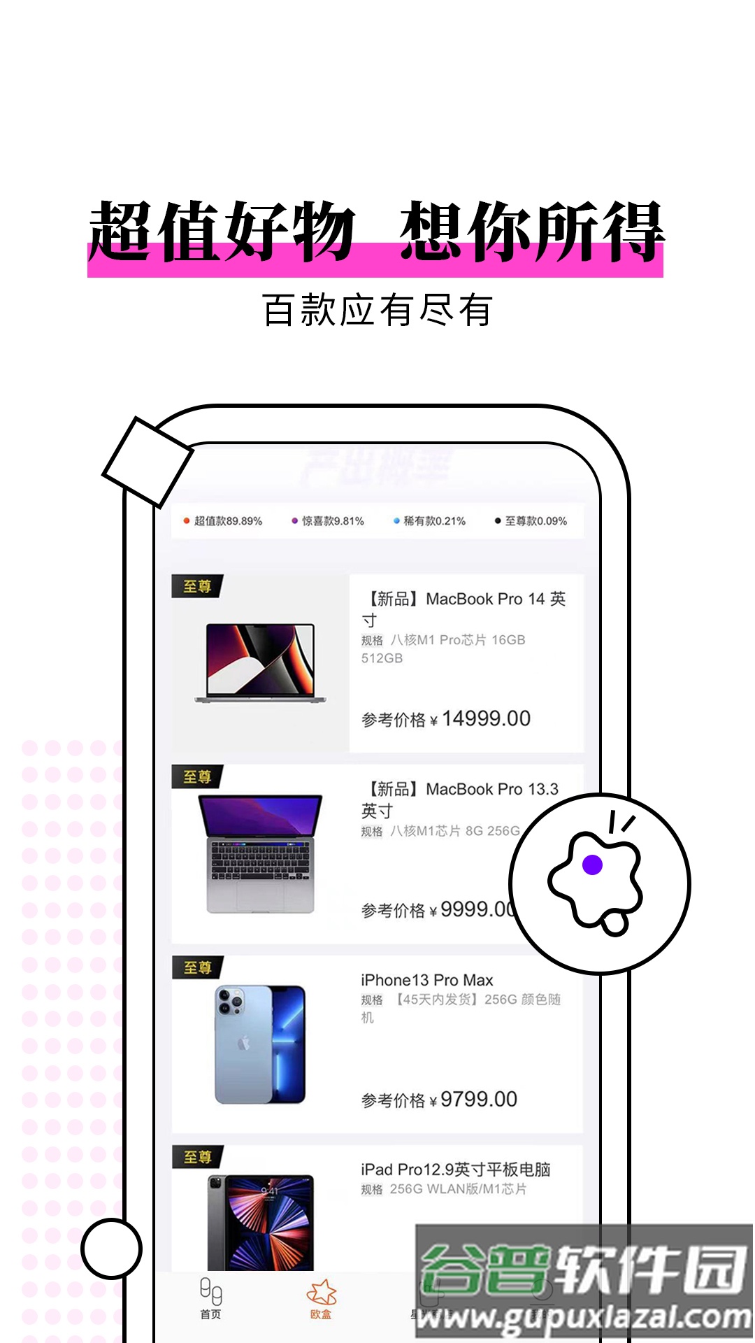 元气开开app截图3