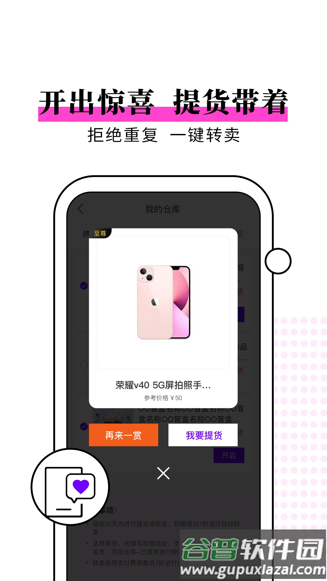 元气开开app截图4