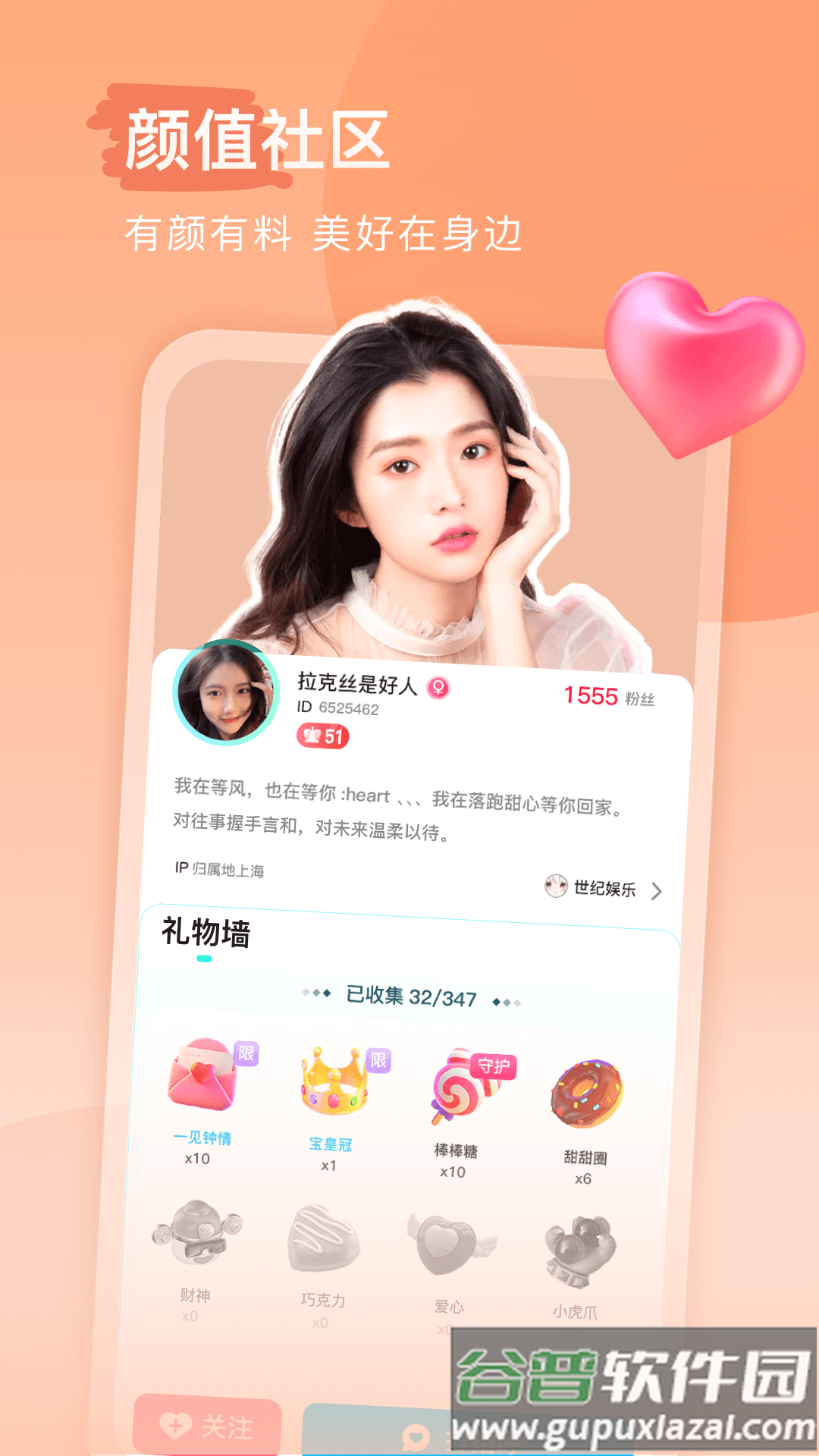 keke语音app截图2