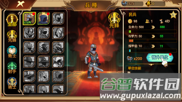 火柴人军团大作战免广告版截图1