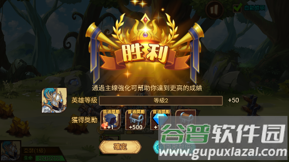 火柴人军团大作战免广告版截图2