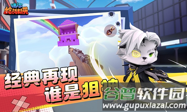 迷你枪战精英体验服下载安装截图1