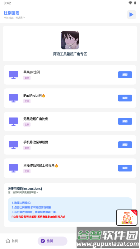 hzd6cn画质助手阿浪工具箱