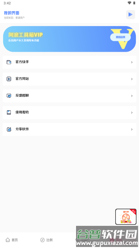 hzd6cn画质助手阿浪工具箱截图4
