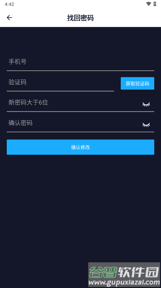 易车利安防app截图4