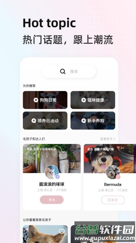 阿宝说app官方版截图1