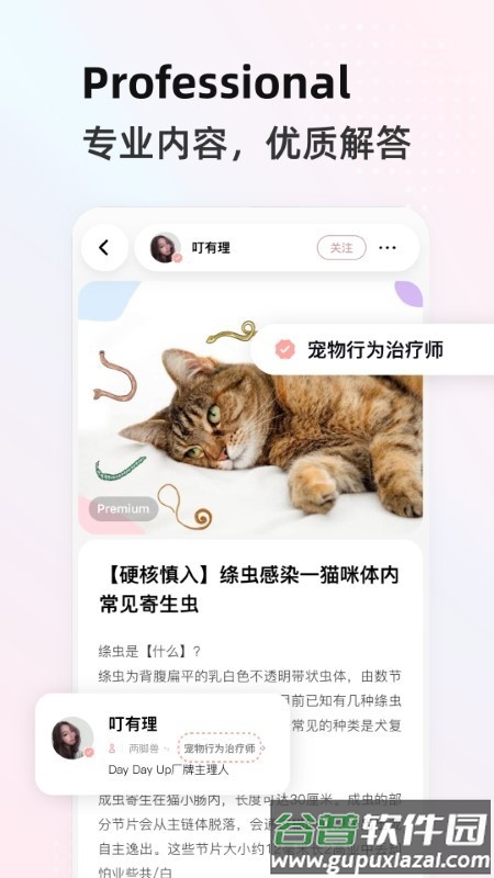 阿宝说app官方版截图3