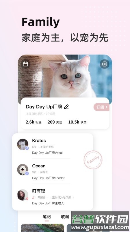 阿宝说app官方版截图4