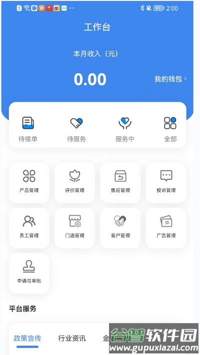 阿嫂家家政截图1