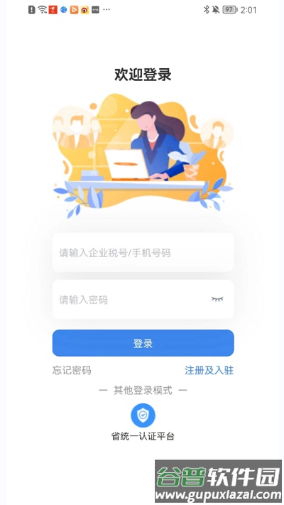 阿嫂家家政截图3