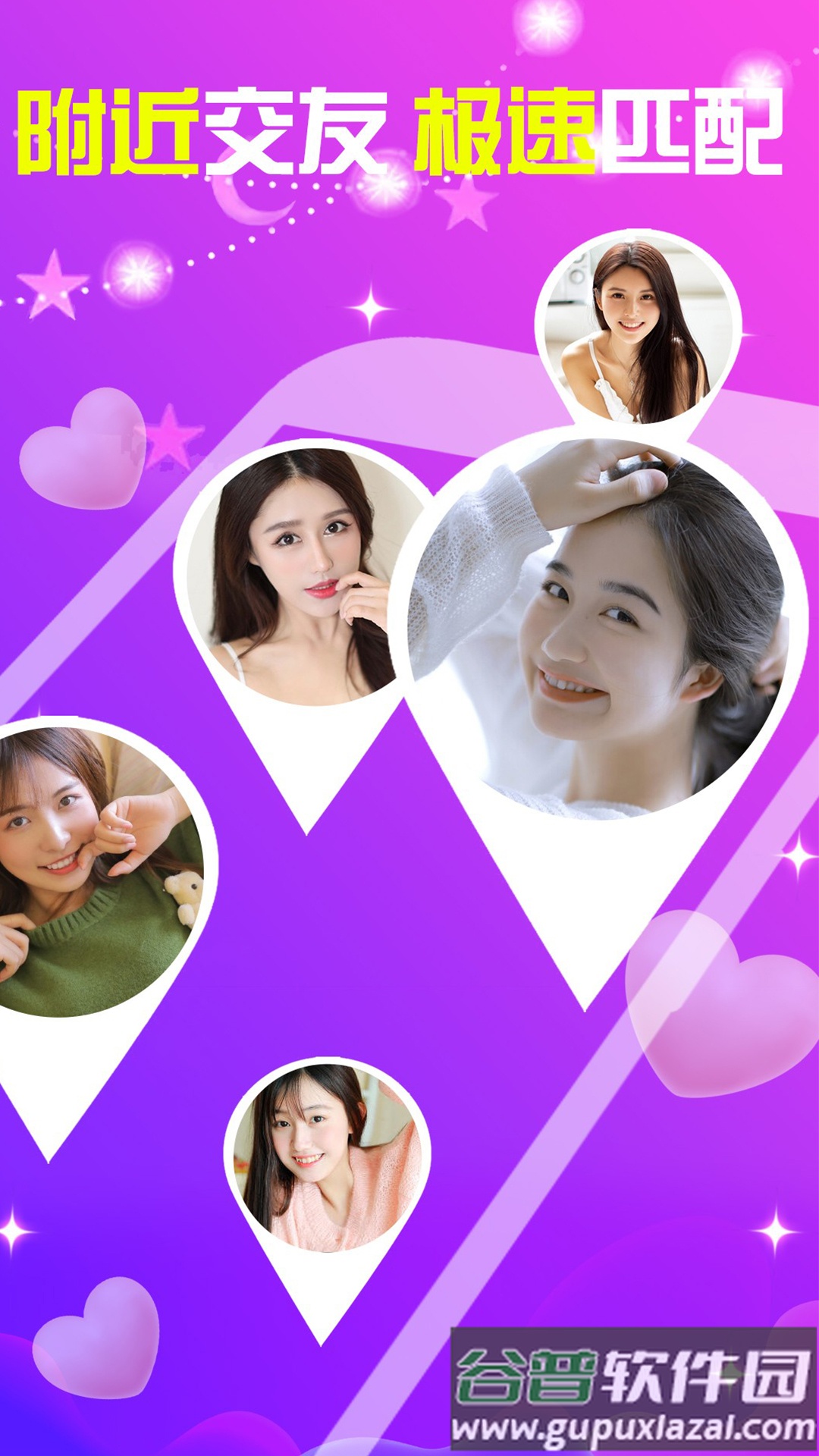 友糖寻爱app截图4