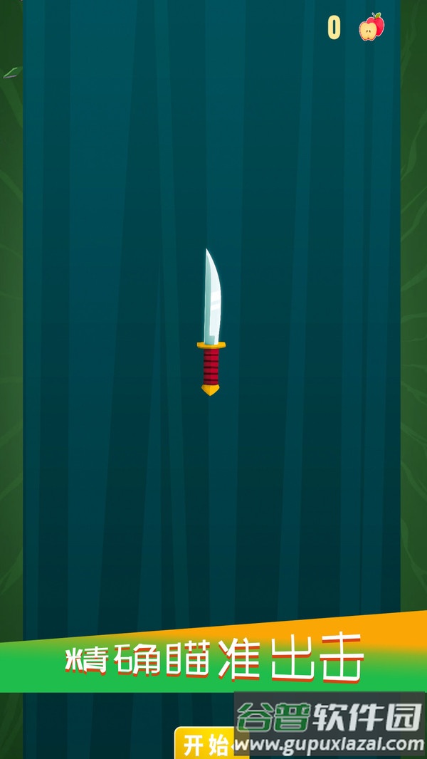 最后的剑客截图3