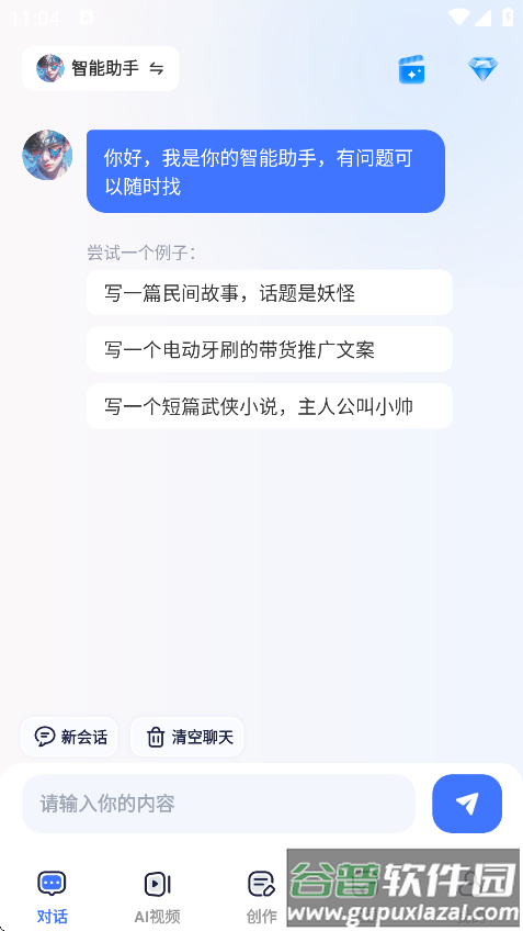 CueMe AI软件下载