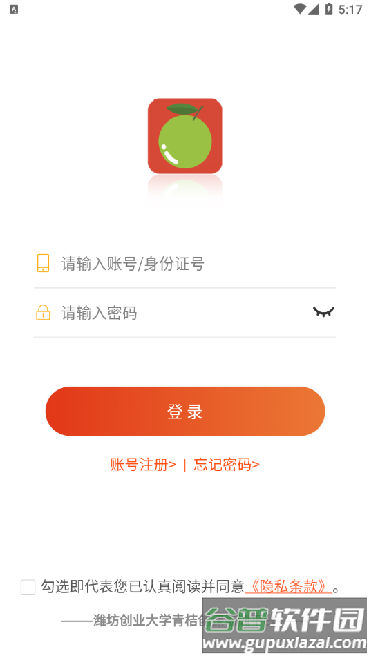青桔创课app截图1