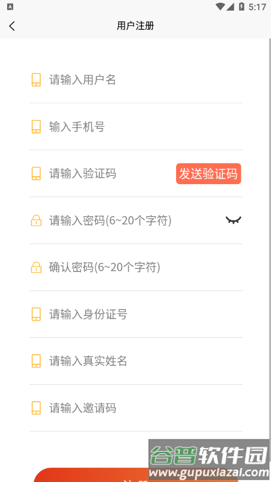 青桔创课app截图2