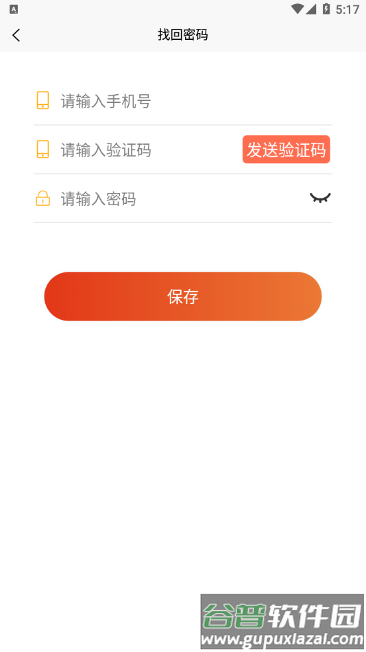 青桔创课app截图3