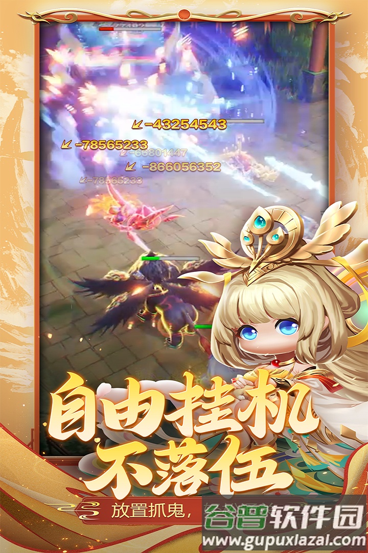 异兽在山海安卓版截图1