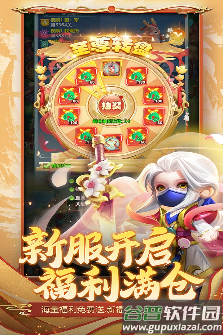 异兽在山海安卓版截图2