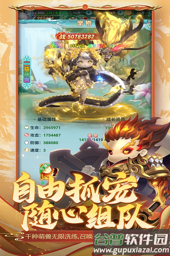 异兽在山海安卓版截图4