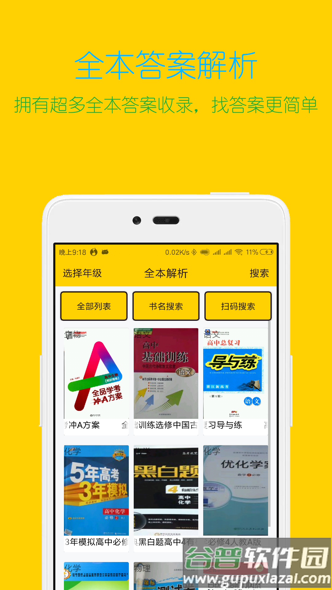 专心学习app截图5