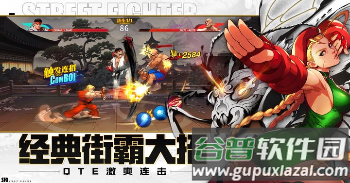 街霸云游戏2023安卓版