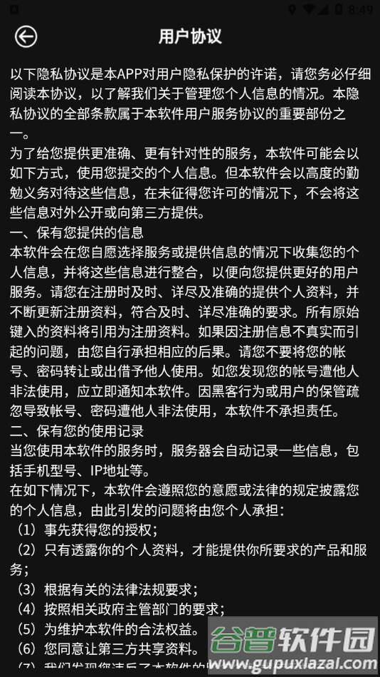 宙域app下载截图3