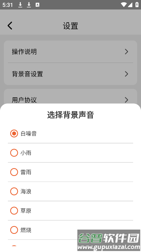 橙子时钟最新版截图1