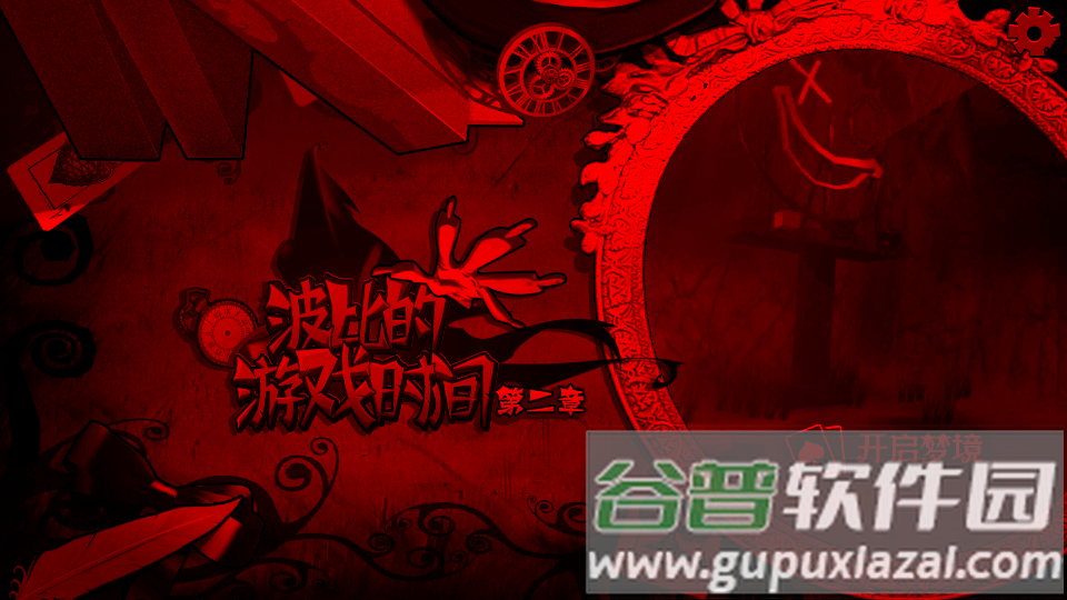 波比的游戏时间第二章免费版截图2