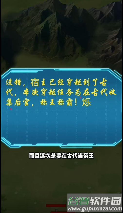 回到古代当帝王截图1