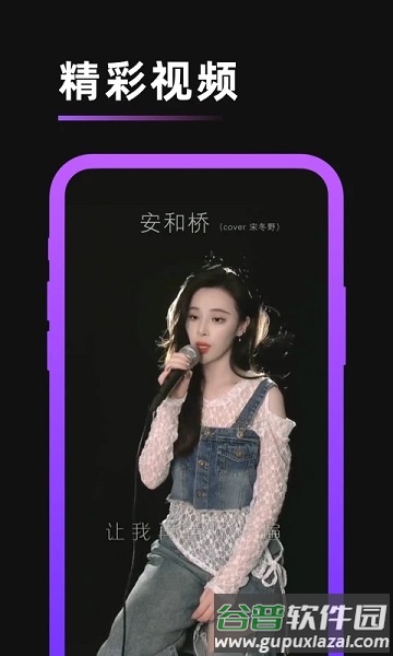阿妹来猜歌手机版截图1