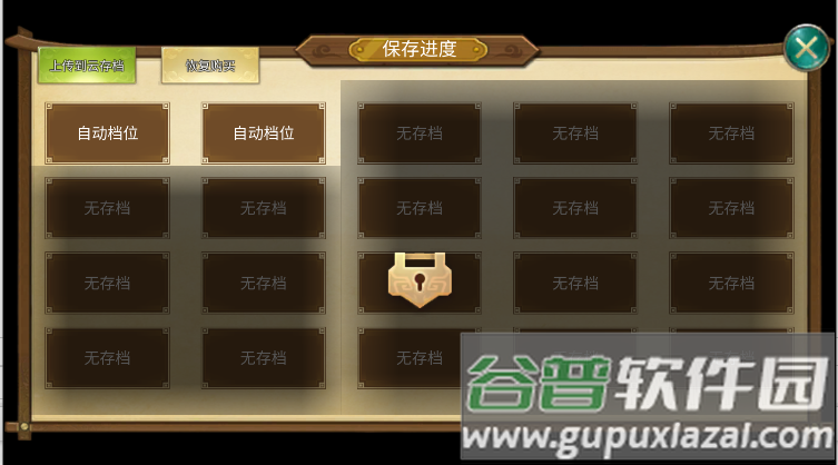 三国霸王大陆单机版下载截图1