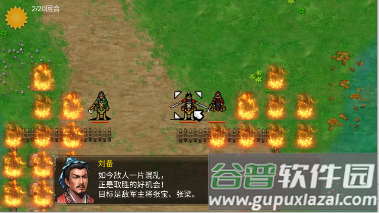 三国霸王大陆单机版下载截图3