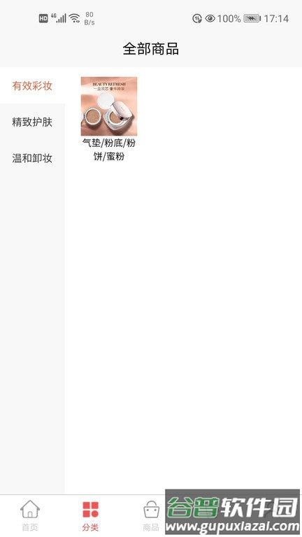 阿如次仁手机版截图4