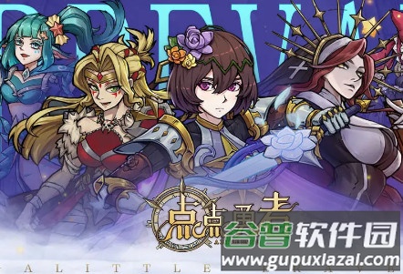 点点勇者九游渠道服