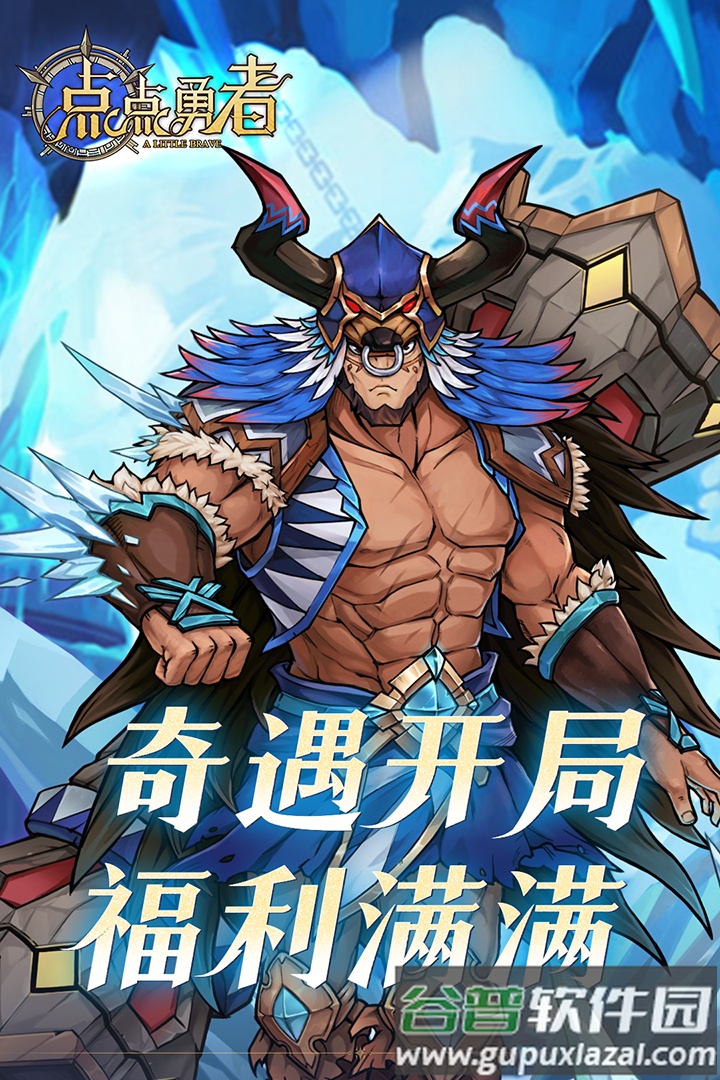 点点勇者0.1折福利版截图1