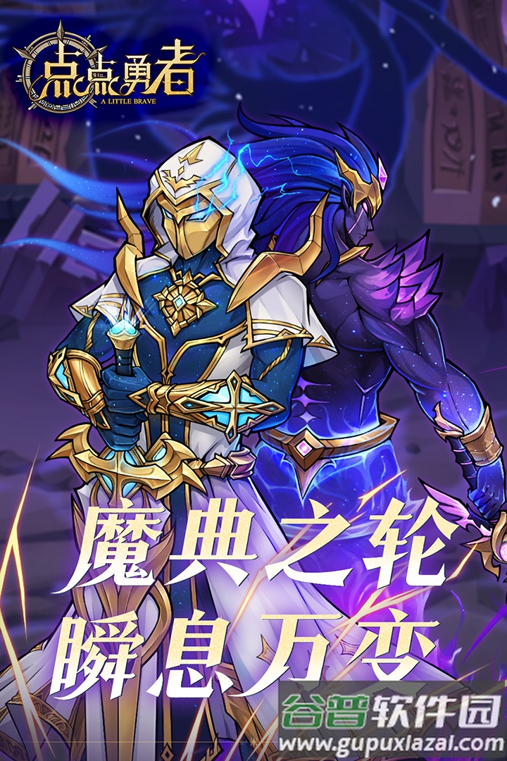 点点勇者0.1折福利版截图3