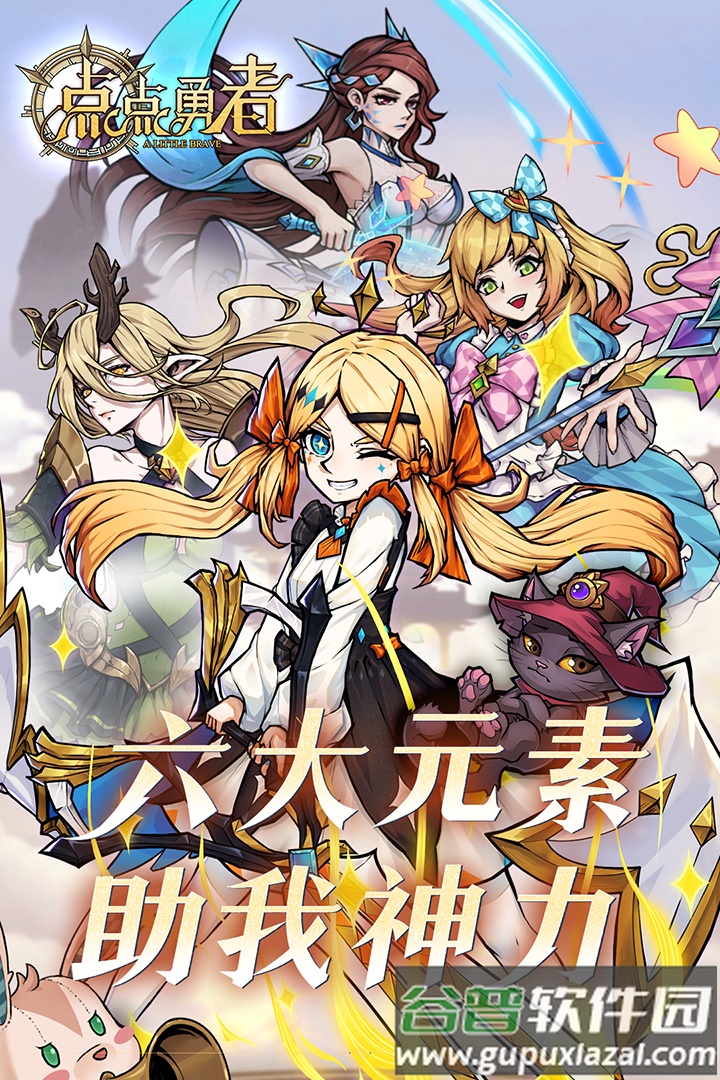 点点勇者0.1折福利版截图4