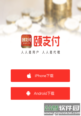 颐支付app最新版本下载