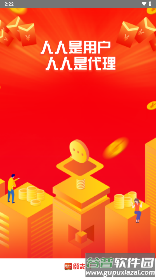 颐支付app最新版本下载截图4