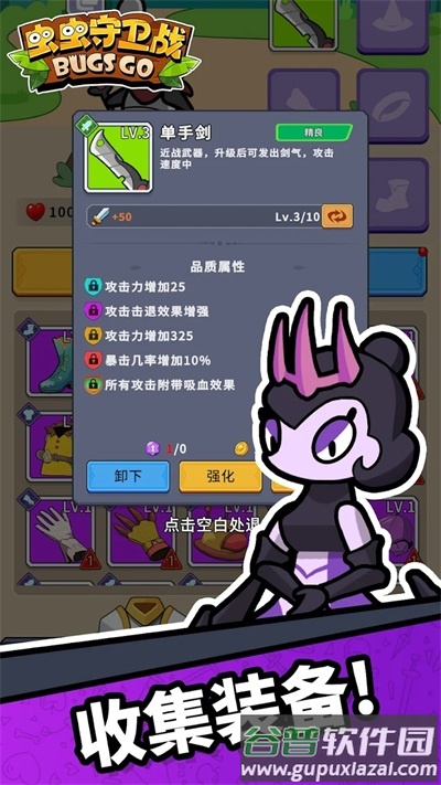 虫虫守卫战手游截图2