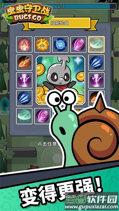 虫虫守卫战手游截图3
