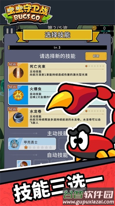 虫虫守卫战手游截图4