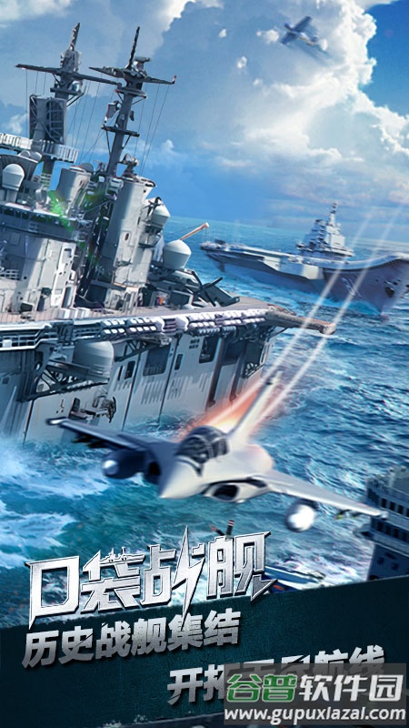 口袋战舰游戏截图1