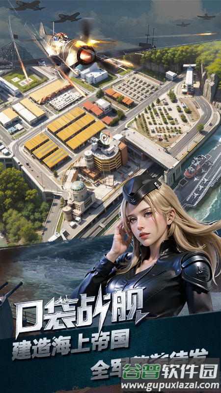 口袋战舰游戏截图2