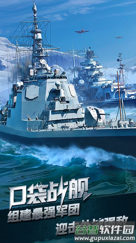 口袋战舰游戏截图3