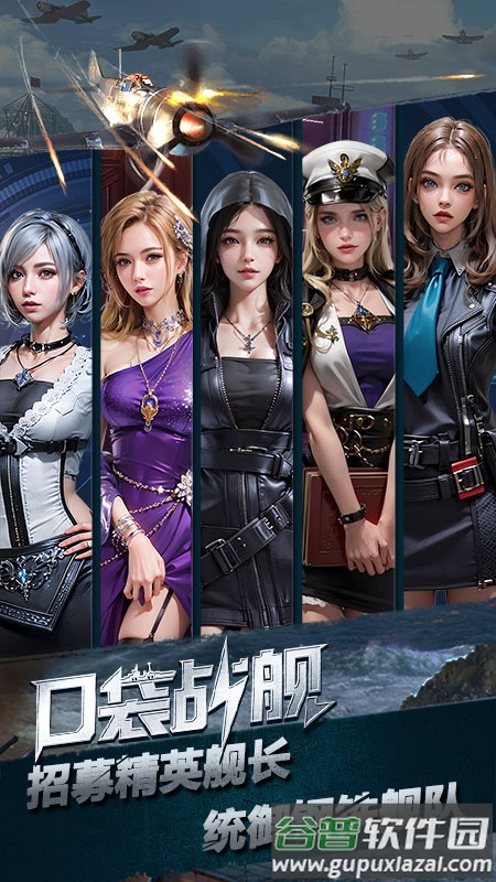 口袋战舰游戏截图5