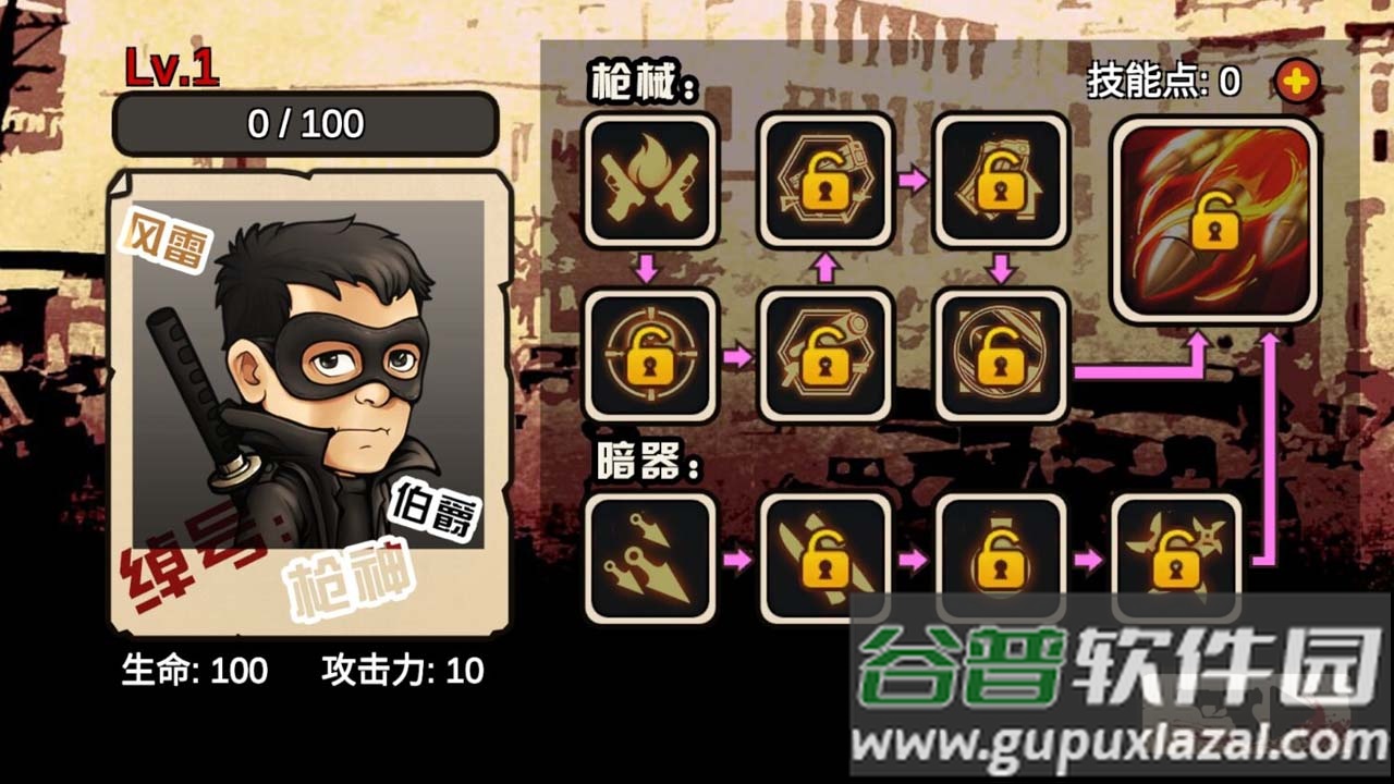 抗日英雄风雷伯爵截图3