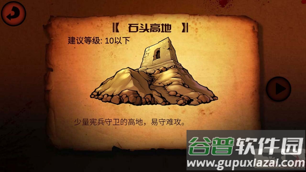 抗日英雄风雷伯爵截图4