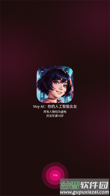 Vivy AI女友中文版